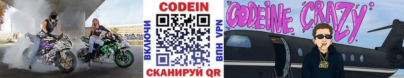 Codein напиток Lean (лин) kraken ССЫЛКА Костомукша