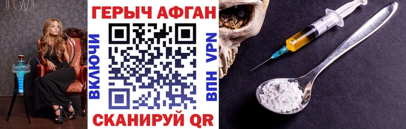 ГЕРОИН Heroin  Костомукша 